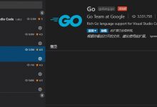 初学go语言vscode配置go并运行-爱站程序员基地