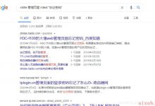 Google Hacking基本使用方法-爱站程序员基地