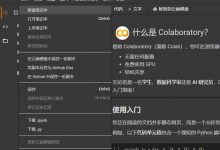 使用Google Colab装载YOLOv4（免费云端GPU，无需配置任何环境）-爱站程序员基地