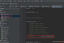 在Django中富文本编辑器的配置-爱站程序员基地