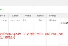 django的upload更新图片-爱站程序员基地