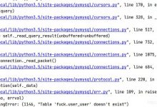 Django在应用创建之后Rename出现的坑点django.db.utils.ProgrammingError-爱站程序员基地
