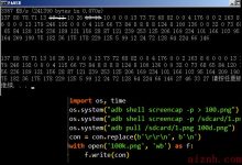 关于adb shell screencap > 1.png-爱站程序员基地