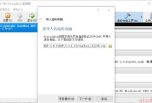 Hortonworks  SandBox安装和xshell连接-爱站程序员基地