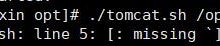 shell脚本中的missing错误-爱站程序员基地