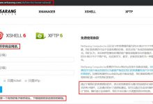 Xshell6、Xftp6【官方免费版】下载-爱站程序员基地