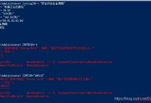 powershell ise类型定义-爱站程序员基地