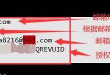 利用shell脚本检测MySQL主从并实现邮箱报警-爱站程序员基地