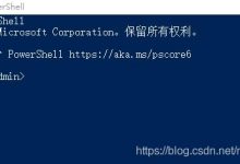 Windows PowerShell-爱站程序员基地