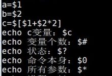 初识Linux Shell编程-爱站程序员基地