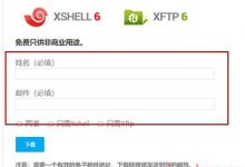 Xshell和xftp的连接-爱站程序员基地