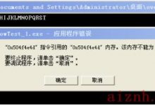 分析缓冲区溢出漏洞并编写shellcode进行简单攻击(OllyDbg+VC6.0+WindowsXP)-爱站程序员基地