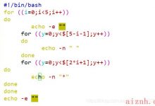 shell for 循环中的等腰三角形-爱站程序员基地