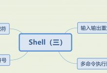 Linux Bash Shell编程（三）：重定向、多命令顺序、通配符、特殊符号-爱站程序员基地