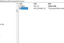 cmd/powershell/anaconda prompt提示“系统找不到指定的路径”-爱站程序员基地