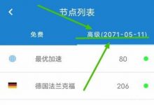 安卓破解新款蚂蚁加速器VPN-爱站程序员基地