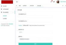 PHP社会化账号聚合登录平台系统源码-爱站程序员基地