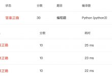 【Python｜PTA】浙大版《Python 程序设计》题目集：第一章-爱站程序员基地