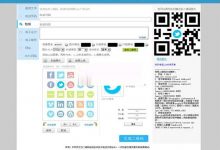 PHP二维码在线制作生成系统源码 无需数据库 带logo图标-爱站程序员基地
