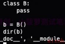 Python - 面向对象编程 - 新式类和旧式类-爱站程序员基地