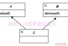 Python - 面向对象编程 - 多继承-爱站程序员基地