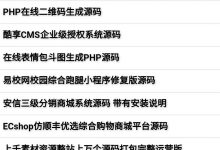 全自动更新采集某平台全站资源PHP源码-爱站程序员基地