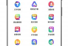 安卓特效视频制作大师v9.9.6直装 脱壳 高级 至尊 会员VIP破解版-爱站程序员基地