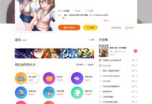 CI框架PHP漫画小说二合一CMS网站系统源码-爱站程序员基地