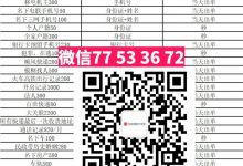 查档业务 客户 全湖 三网机主-爱站程序员基地