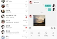 即时通讯APP源码 IM原生APP高仿微信  无加密 带详细的部署文档-爱站程序员基地