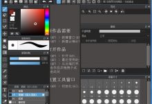 电脑漫画制作软件MediBang Paint Pro 27.0破解便携绿色中文版-爱站程序员基地