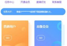 拇指赚ThinkPHP短视频系统关注点赞任务平台系统源码-爱站程序员基地