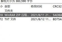 2021年江西省网络安全大赛初赛MISC:extractall（循环解压+斐波那契脑洞）-爱站程序员基地