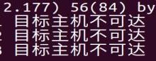 局域网内一部分网络设备无法ping通，icmp_seq=1 目标主机不可达-爱站程序员基地