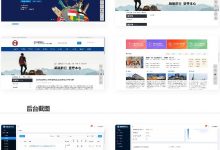 多城市教育培训机构行业企业站群系统源码-爱站程序员基地