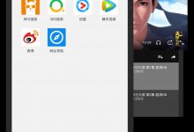 Alook浏览器 v3.9.0 清爽版-爱站程序员基地