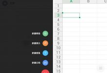 安卓 WPS Office v15.2 解锁高级版-爱站程序员基地