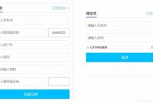 HTML+CSS实现用户注册登录界面-爱站程序员基地