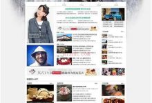 经典门户网站源码 商业版 discuz模板 带DIY文件-爱站程序员基地