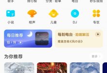 安卓酷我音乐 v10.0.1.1 豪华VIP破解版-爱站程序员基地