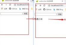 Spring Boot 整合单机websocket(附github源码)-爱站程序员基地