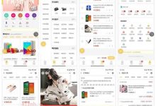 ShopXO开源电商系统源码-爱站程序员基地