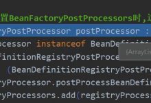 Spring源码分析-BeanFactoryPostProcessor-爱站程序员基地