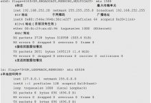 『学了就忘』Linux基础命令 — 34、配置网络相关命令-爱站程序员基地