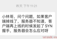 处于 establish 状态的 TCP 连接，收到 SYN 包会发生什么？-爱站程序员基地