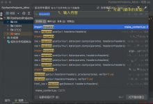 《Pycharm操作和配置指南》这些不会，写Python肯定慢嘛-爱站程序员基地