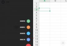 安卓 WPS Office v15.4.1解锁高级版-爱站程序员基地