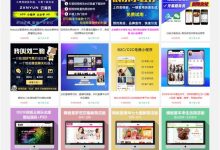 大气精美的PHP虚拟资源素材商品交易平台网站源码-爱站程序员基地