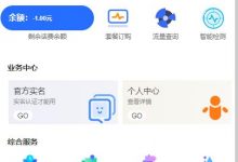 物联网卡管理平台源码可直接上手运营-爱站程序员基地