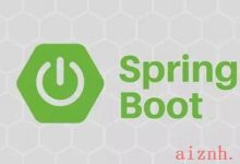 SpringBoot 介绍、快速入门、配置文件、整合其他框架-爱站程序员基地